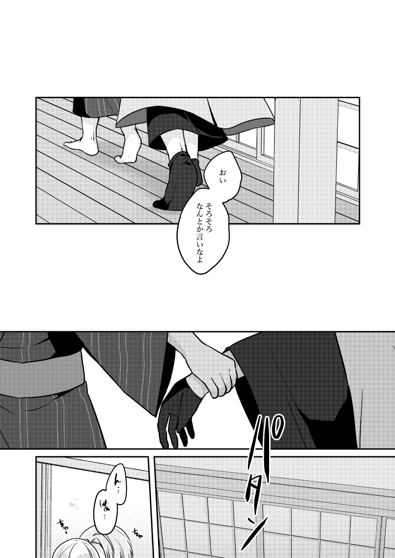 長義くん軽装発表2周年おめでとうございます!せっかくなので軽装発表されてすぐに出したくにちょぎ軽装えっち本をWEB再録いたしました!
『只今立入禁止』(2020/8/22発行)※成人向
https://t.co/G704PQhesp
お互いの軽装を汚さないように頑張りながらえっちするくにちょぎの本です! 