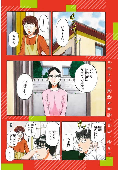 彼氏の家に遊びに行く話(1/5)
#漫画が読めるハッシュタグ 