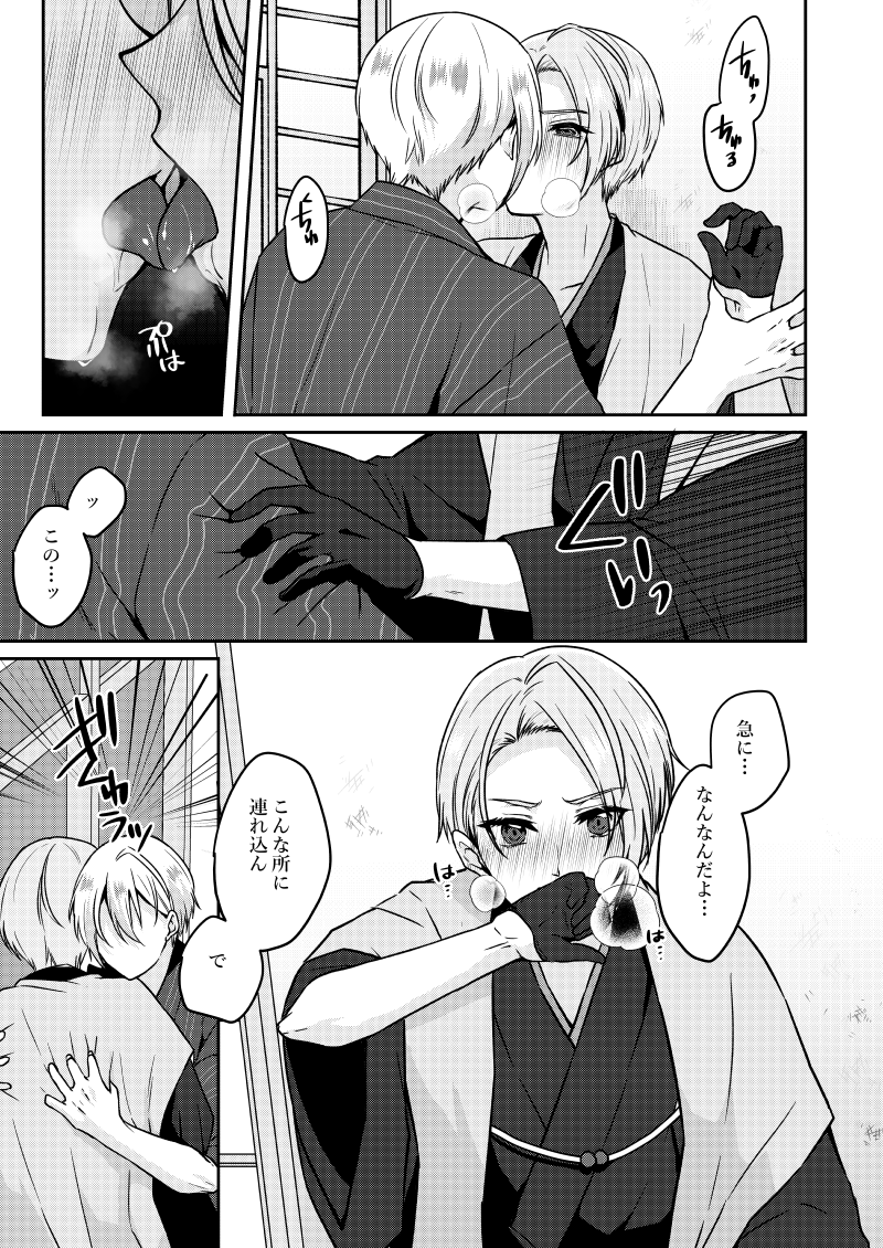 長義くん軽装発表2周年おめでとうございます!せっかくなので軽装発表されてすぐに出したくにちょぎ軽装えっち本をWEB再録いたしました!
『只今立入禁止』(2020/8/22発行)※成人向
https://t.co/G704PQhesp
お互いの軽装を汚さないように頑張りながらえっちするくにちょぎの本です! 