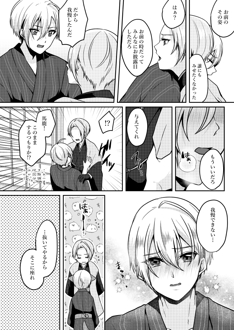 長義くん軽装発表2周年おめでとうございます!せっかくなので軽装発表されてすぐに出したくにちょぎ軽装えっち本をWEB再録いたしました!
『只今立入禁止』(2020/8/22発行)※成人向
https://t.co/G704PQhesp
お互いの軽装を汚さないように頑張りながらえっちするくにちょぎの本です! 
