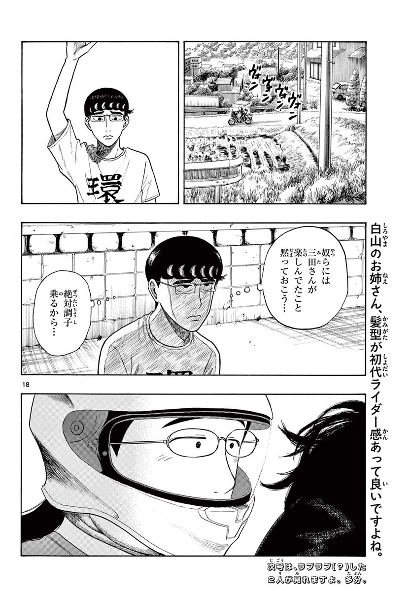 彼氏の家に遊びに行く話(5/5) 