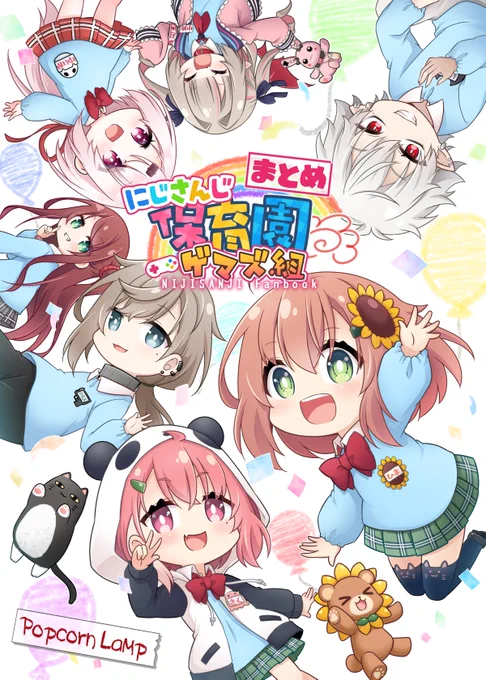 【C100新刊】にじさんじ保育園ゲマズ組まとめ 
https://t.co/kygmjuhHkr 
パフェほんひまアクリルスタンド 
https://t.co/fux3rWCZGQ 

BOOTHにてC100新刊・グッズの販売ページ
更新しました!
どうぞよろしくお願いします!! 