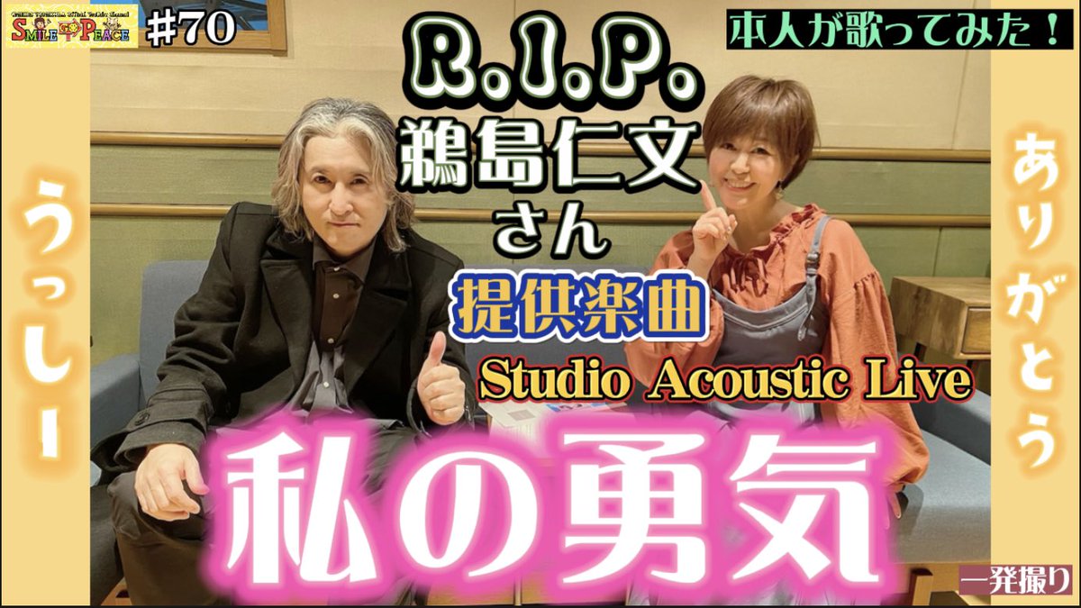 米倉千尋 tweet media