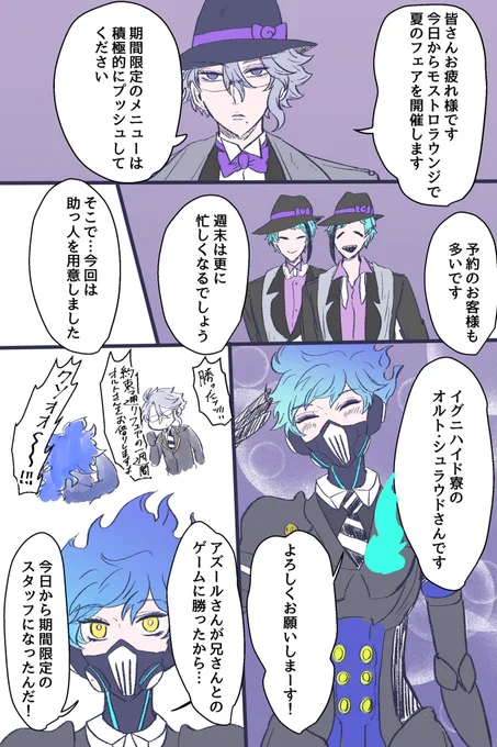 「🤖がモストロラウンジでバイトする話」①

昨日のォルトWebオンリーで展示した漫画になります!
見て下さった方、書き込みボードに感想下さった方本当にありがとうございました!🌼
🤖お誕生日おめでとう🎉♡ 