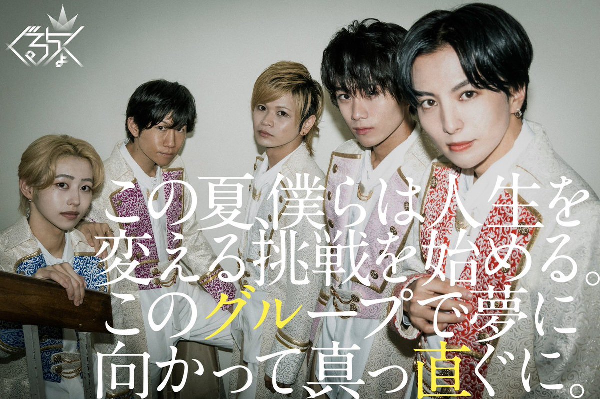 かずきfromぐるちょく (@kazukiguruchoku) / Posts / X