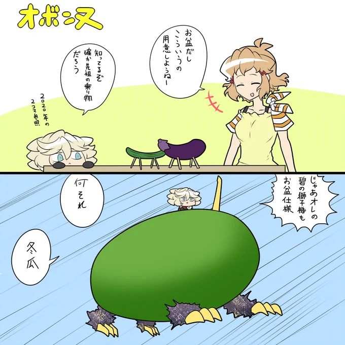 お盆 