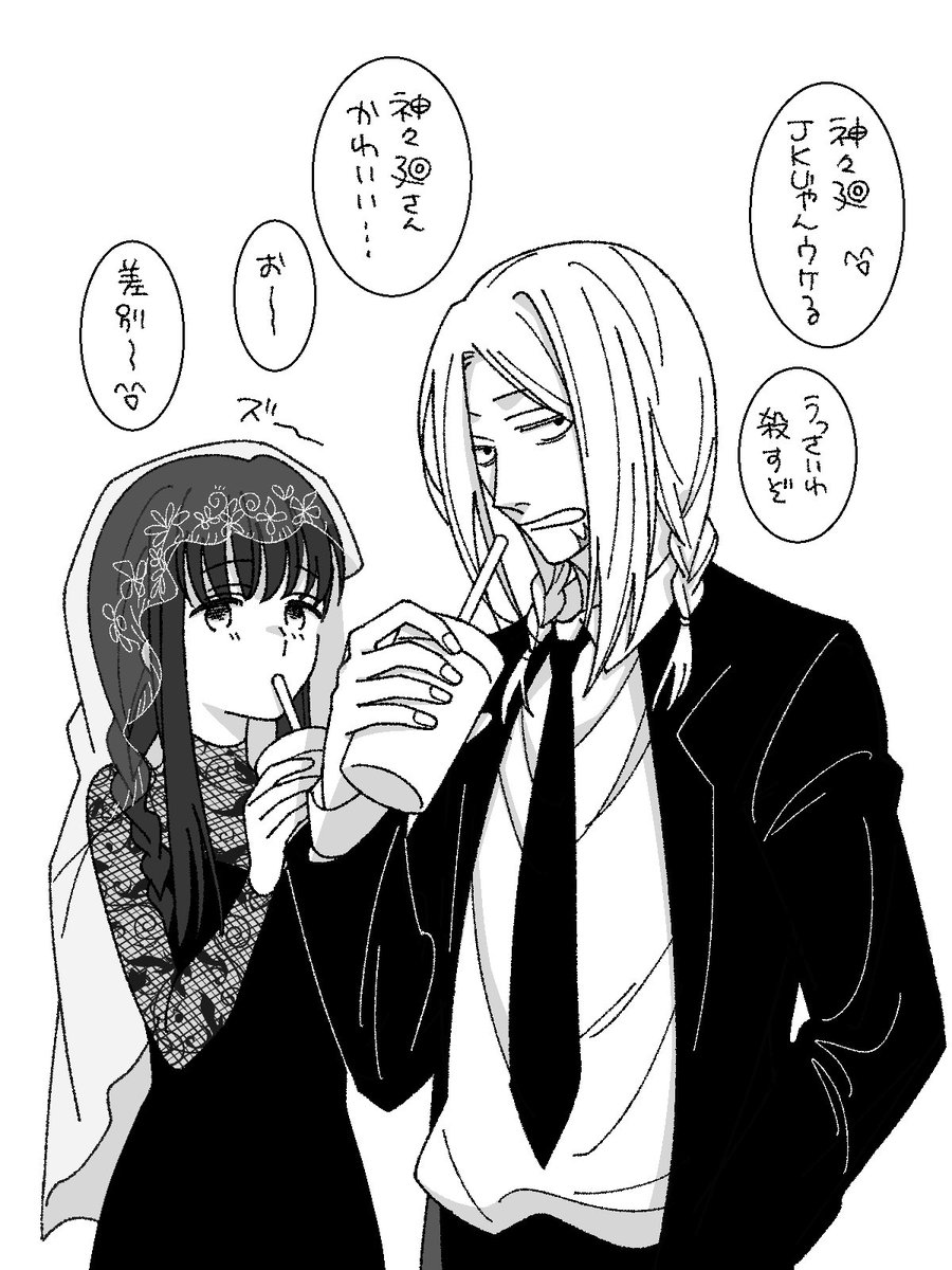 三つ編みとししおさなぐ 