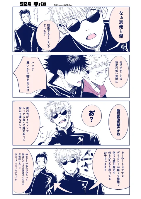 五伏🤞🐺先輩後輩 