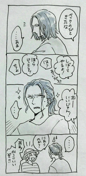 【副シャン】※過去絵 