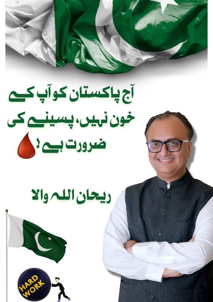 smikarachi's tweet photo. آج پاکستان کو اپ کے خون نہیں، پسینے کی ضرورت ہے !

ریحان اللہ والا. #PakistanZindabad https://t.co/rAlnUFEzgr
