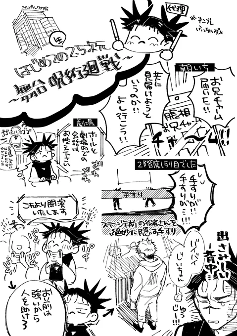 じゅじゅステレポです～ここが!ってトコだけですけど書きました!
言いたい事がある人達の意見も解る!でも見に行ってよかったです☺ 