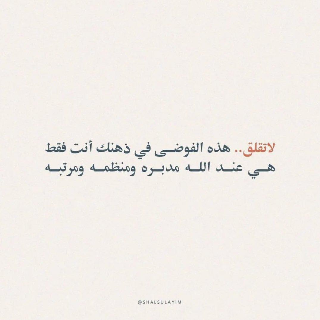 اللهم لطفك بقلوبنا وأحوالنا وأيّامنا اللهم تولّنا بسعتك وعظيم فضلك🖤🖤