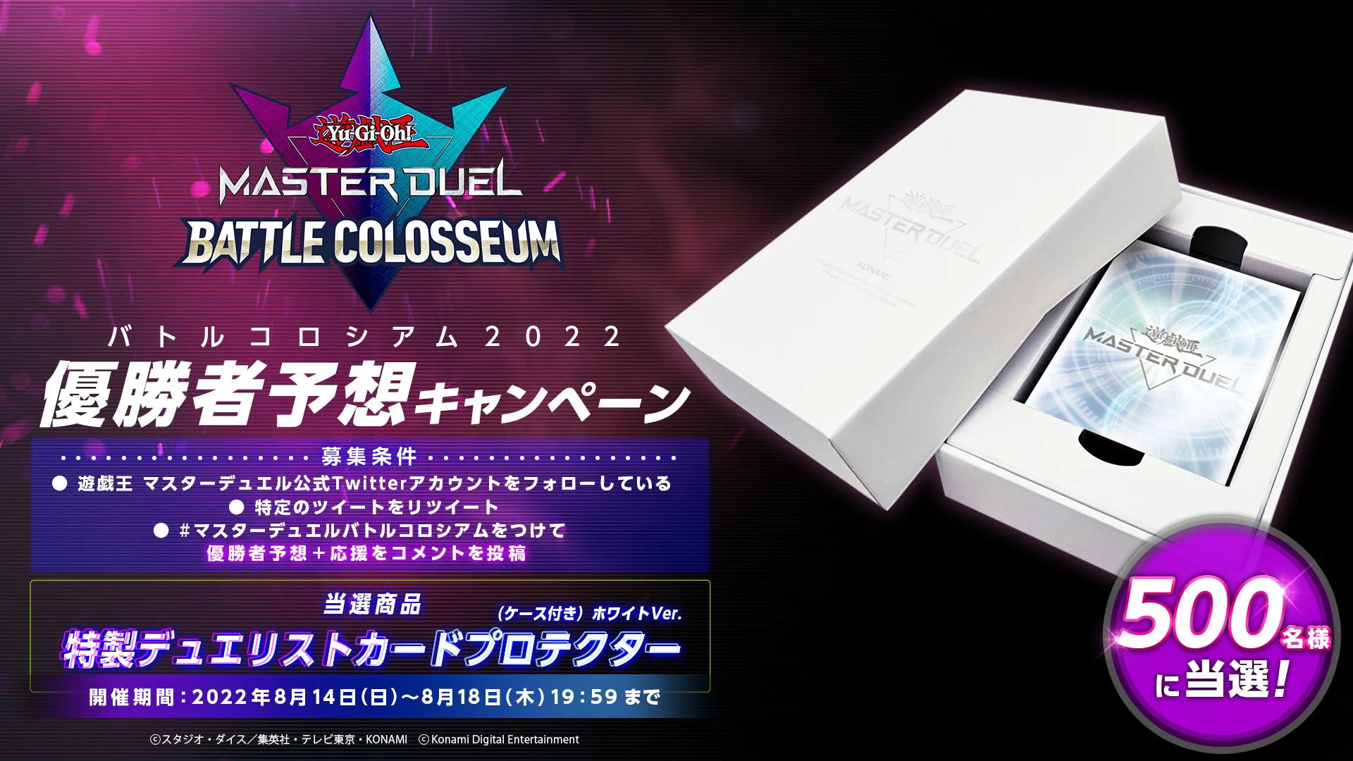 公式】 遊戯王 マスターデュエル on X: 