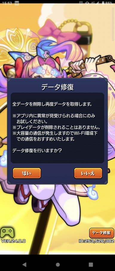 モンストが通信エラー403 404でログインできない 原因 対処法は 令和の知恵袋