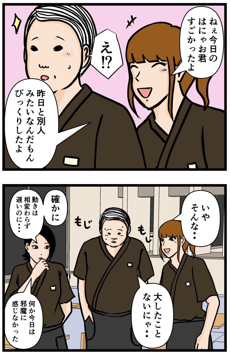 元引きこもりがバイトリーダーを目指す話39

#漫画が読めるハッシュタグ 