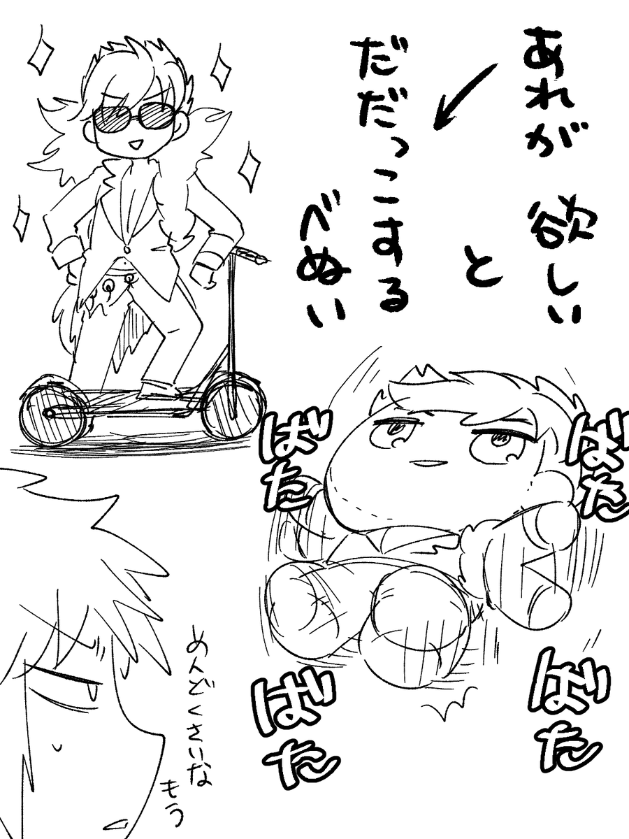 べぬ 