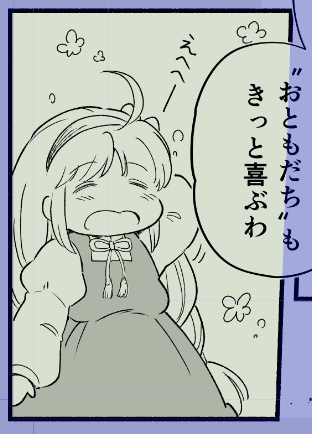 褒められて照れるクコちゃ
こういう小コマは癒し…☺️
 #アザミの森 