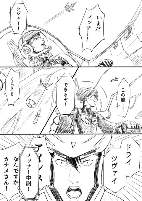 カウントダウンができないメッサーイーレフェルト 