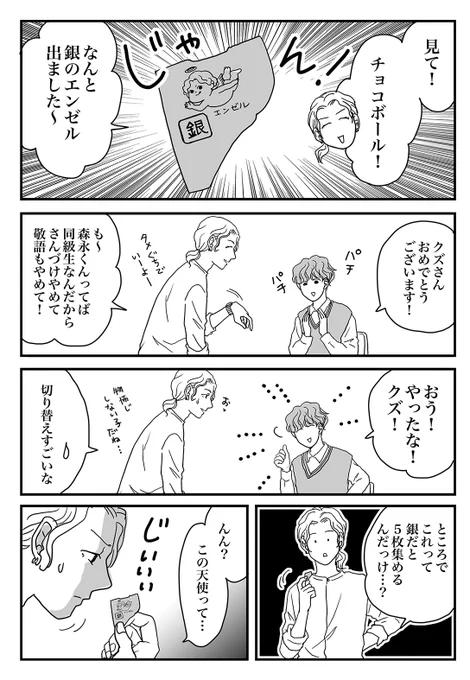 【創作】美大生の日常キリトリマンガ③
6ページあります。

#漫画が読めるハッシュタグ
#創作漫画 