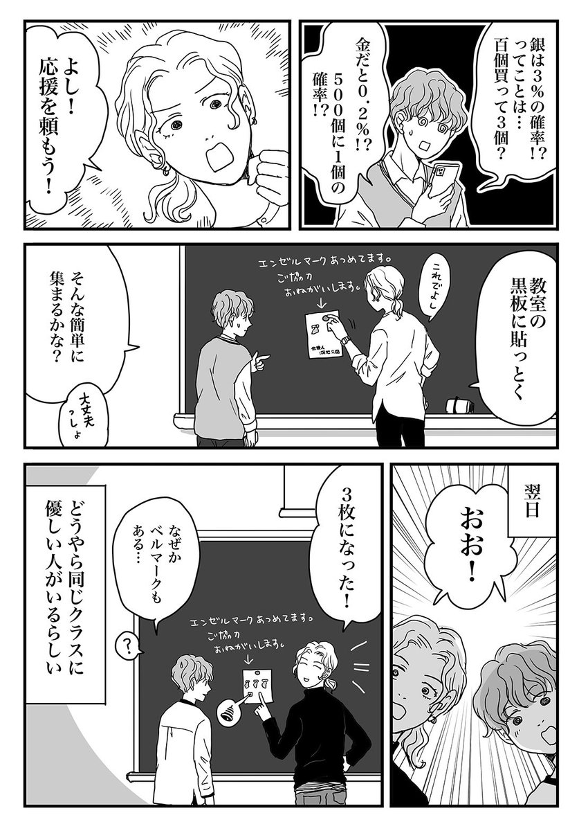 【創作】美大生の日常キリトリマンガ③
6ページあります。

#漫画が読めるハッシュタグ
#創作漫画 