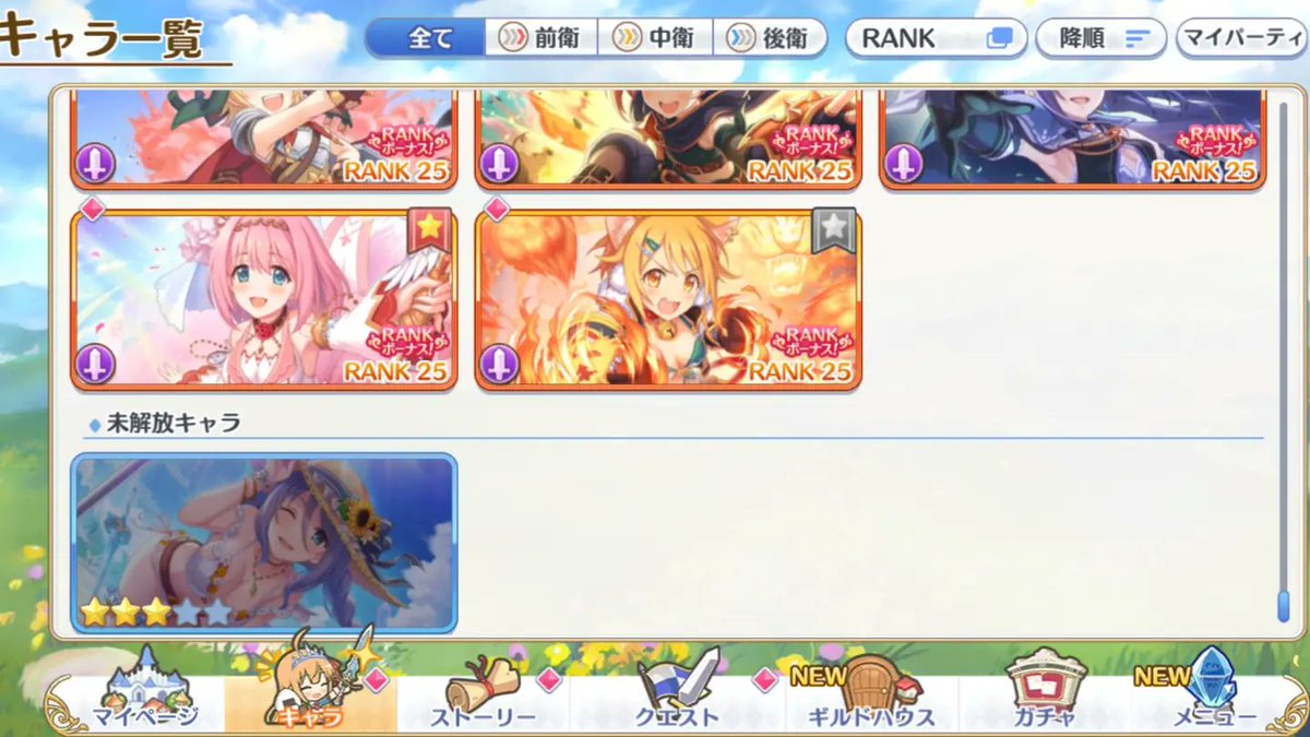 mame0683's tweet photo. 4.5周年直前戦力！
800万越えた～
ランク25上げも間に合った😤

#プリコネ https://t.co/ic424REL2r