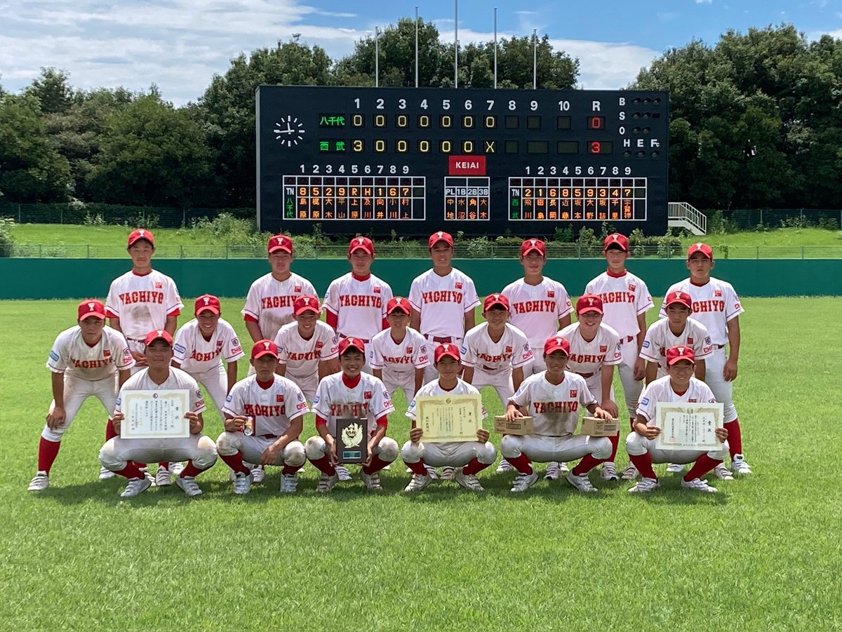 YN_BBC's tweet photo. 【第47回 ボーイズリーグ 関東大会】

決勝戦の結果

八千代 0-3 狭山西武
完敗💦

八千代ボーイズ第4期生の真夏の埼玉大冒険は、準優勝という結果に終わりました。

まだまだ伸びしろだらけの中学三年生です。

今回は『見事な準優勝‼️』と讃えてあげてください。

選手のみんな、お疲れ様でした✌️ https://t.co/1upbG8VyLN
