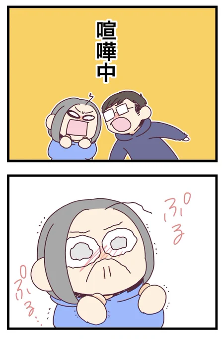 喧嘩中の反応って人それぞれだよね(1/2) 