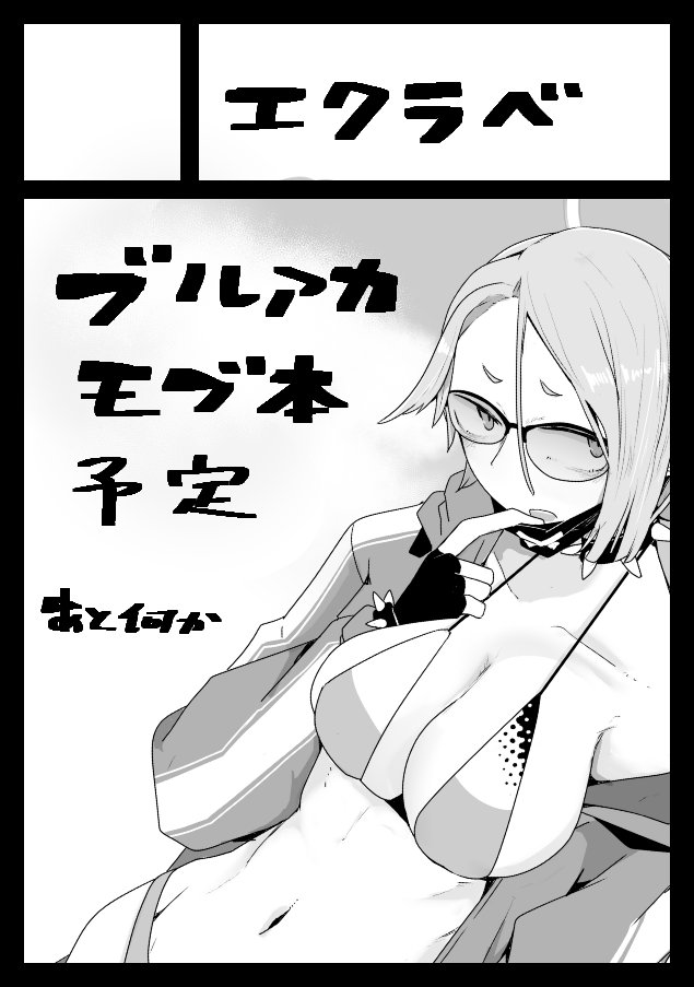 何もかも不明です 