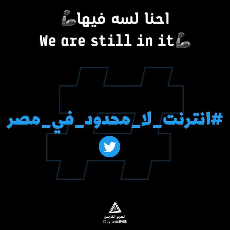 المرادي مفيش رجوع
#مقاطعة_وي_مستمرة