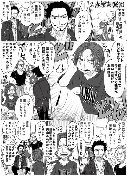 地味に続きっぽいのは描いてたけどさらに追加したい🥺 