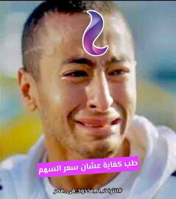 ليه ميبقش عندنا انترنت شبه اي دولة احنا مش اقل من اي دولة في العالم و لو المسئوليين مش عارفيين يحلو الموضوع يمشو احسن
#مقاطعة_وي_مستمرة