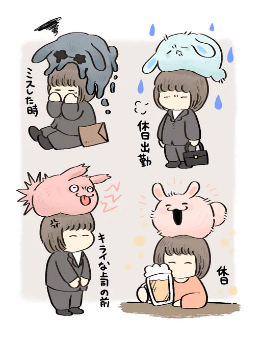 いつも一緒に。
--
ゆ菓子 @dagasi_yk 「優しいものたち」 #ヤメコミ #仕事やめたい 