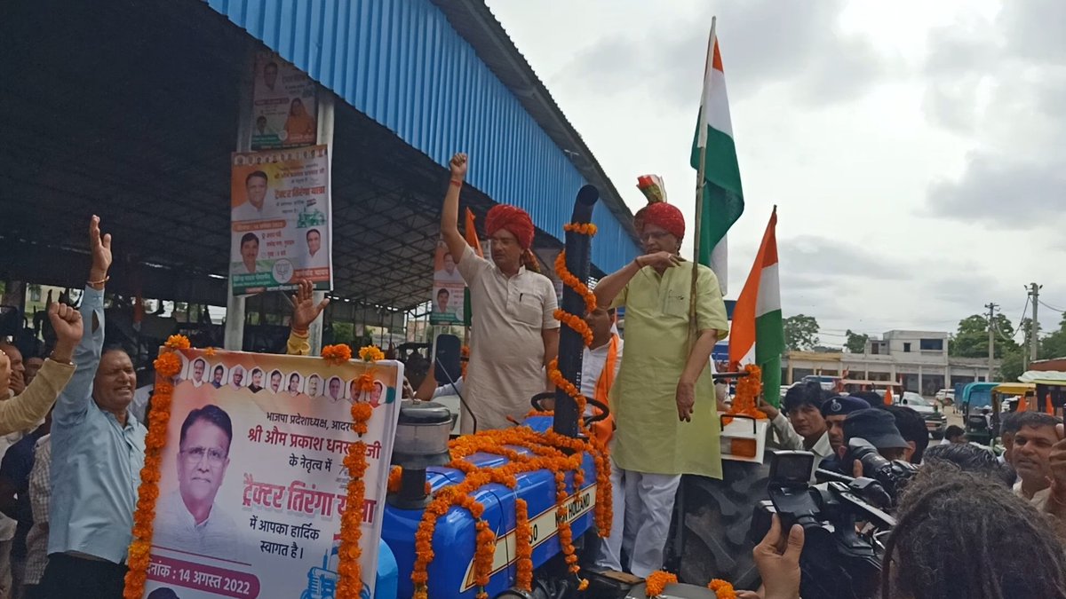 StudioHamara's tweet photo. प्रदेश अध्यक्ष श्री ओम प्रकाश धनखड़ जी फर��ख नगर हर घर तिरंगा यात्रा में हुए शामिल https://t.co/luHtpipFDm