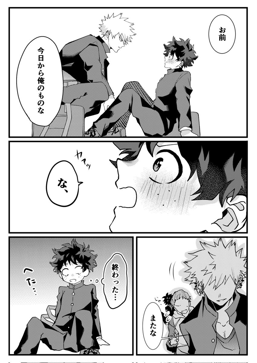 sukumo_akssjr's tweet photo. ヤンキーパロ勝デ💛💚

ヤンキーなかっちゃんが描きたかっただけ🤗 https://t.co/lYfbZ6yhgp