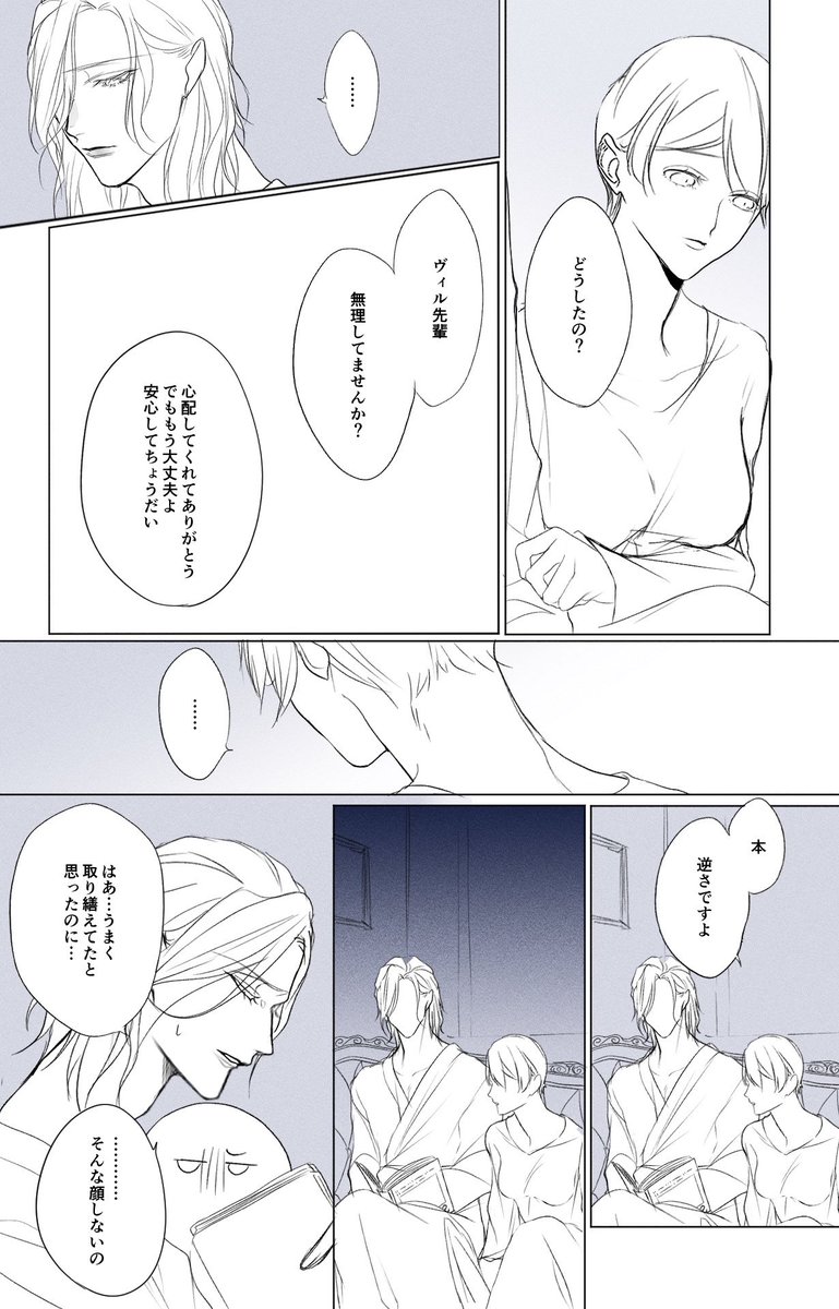 6章後、👑のお部屋でお泊まりする監♀のお話(ヴィル監♀)
⚠︎顔あり監♀
⚠︎なんでも許せる方向け
(3/5)
#twstプラス 