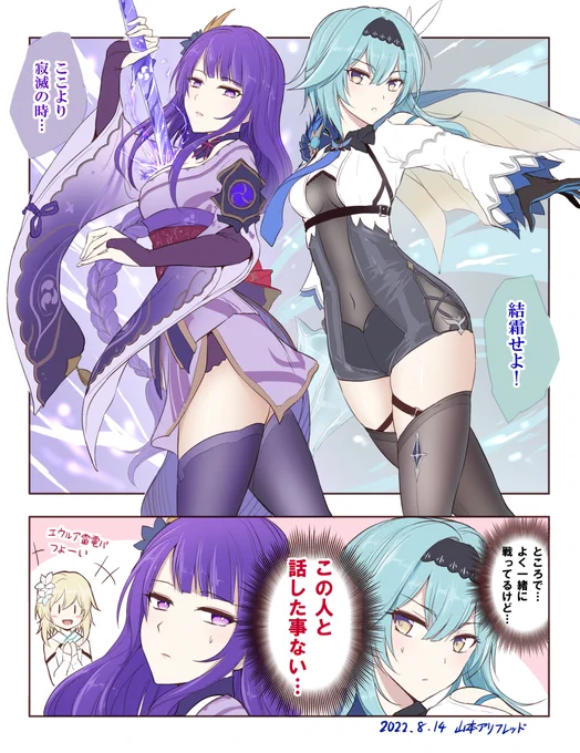 エウルア雷電は相性最高
#原神 #GenshinImpact 
#RaidenShogun #Eula 