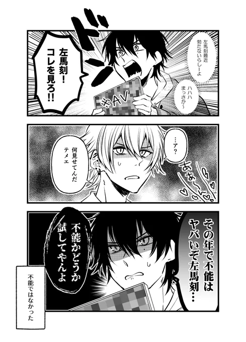 【サマイチ】好きな子じゃなけりゃ勃たないよね派を私は推したい 