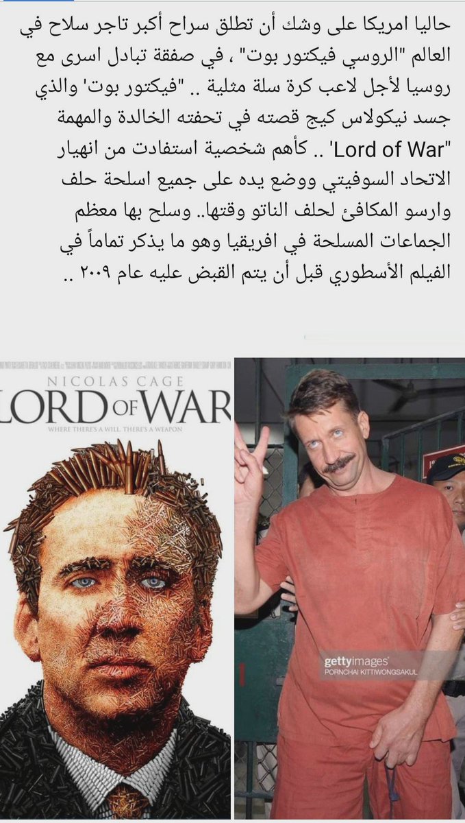 TA65A's tweet photo. Lord of War قصة حقيقية مثل الفلم نيكولاس كيج https://t.co/rkOJSqUXpU