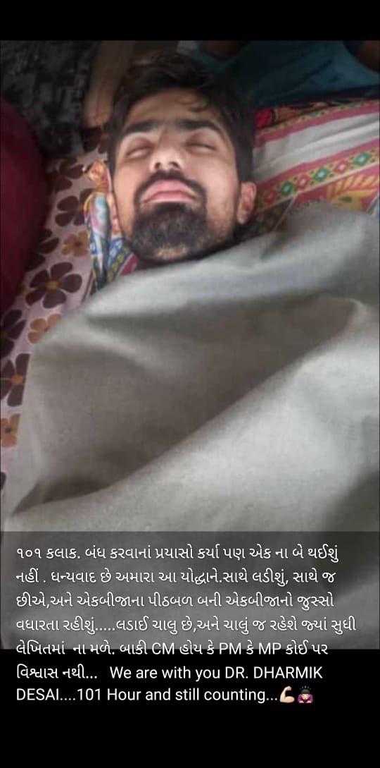 101  કલાકથી અમારા ઇન્ટર્ન ડોક્ટર ડો.ધાર્મિક દેસાઈ ( DD )ભૂખ હડતાળ પર છે. Keep it up warrior we are stand with you....🙌
#Increase_guj_vet_stipend 
#guj_vet_union <a href="/Miteshbhaibjp/">Mitesh Patel (Bakabhai)</a> <a href="/CMOGuj/">CMO Gujarat</a> <a href="/KanuDesai180/">Kanu Desai</a> <a href="/RaghavjiPatel/">Raghavji Patel</a> <a href="/CRPaatil/">C R Paatil</a> <a href="/NareshKelawala/">Dr. Naresh Kelawala</a> <a href="/PRupala/">Parshottam Rupala</a> <a href="/ndtv/">NDTV</a> <a href="/tv9gujarati/">Tv9 Gujarati</a> <a href="/VtvGujarati/">VTV Gujarati News and Beyond</a>