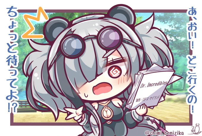エフイーター特製台本#アークナイツ 