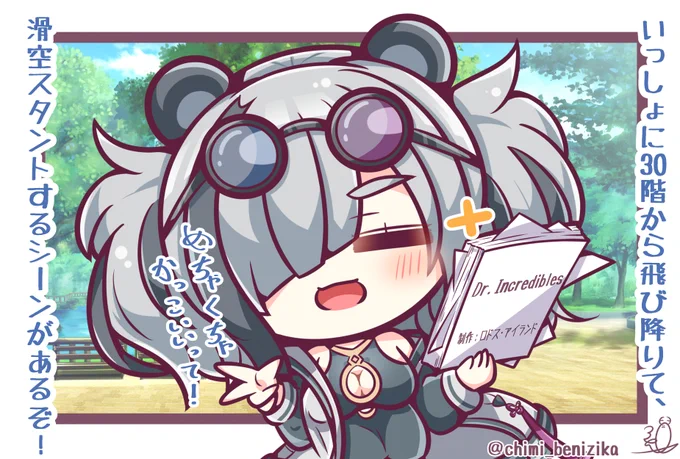 エフイーター特製台本#アークナイツ 