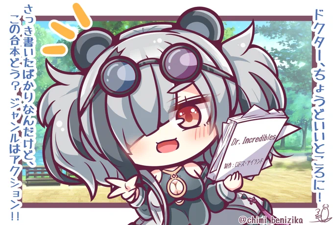 エフイーター特製台本#アークナイツ 