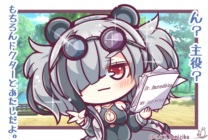 エフイーター特製台本#アークナイツ 