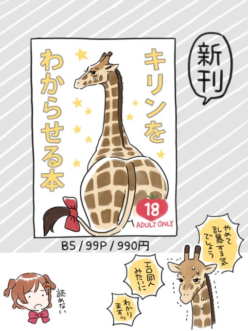 夏のエア新刊です 