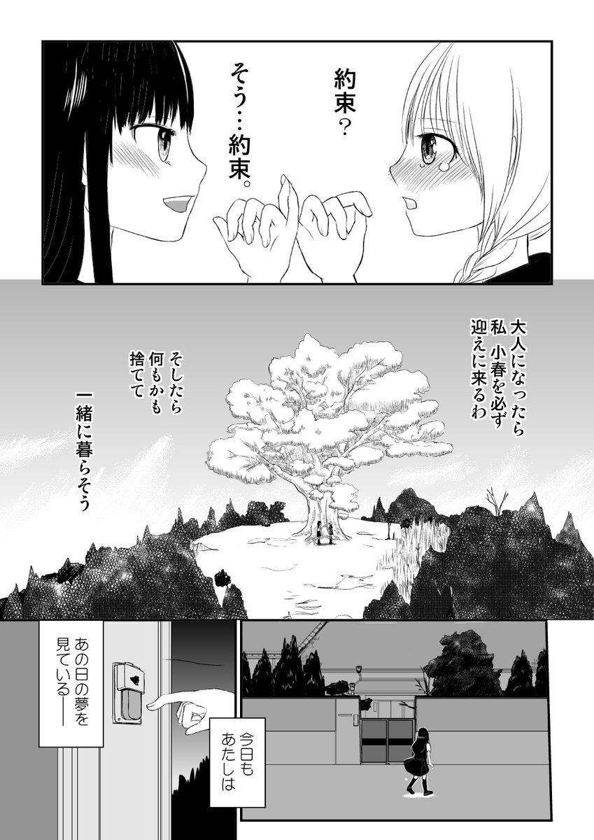 離れ離れになっていた恋人が幽霊になって会いに来る話。1/8 #漫画が読めるハッシュタグ #創作漫画 #創作百合 