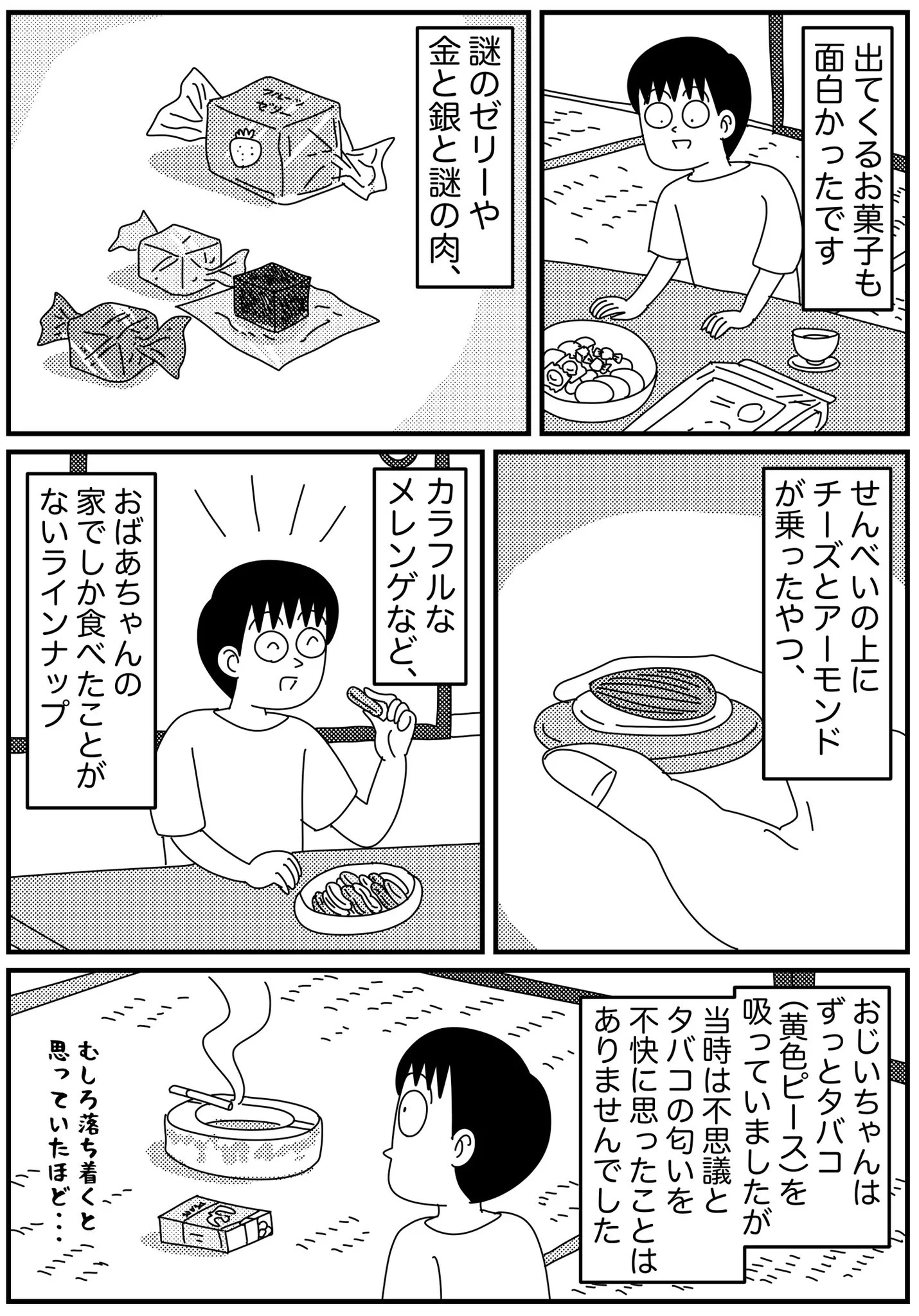 共感する人いる？「おばあちゃんの家」の記憶に残るあれこれ
