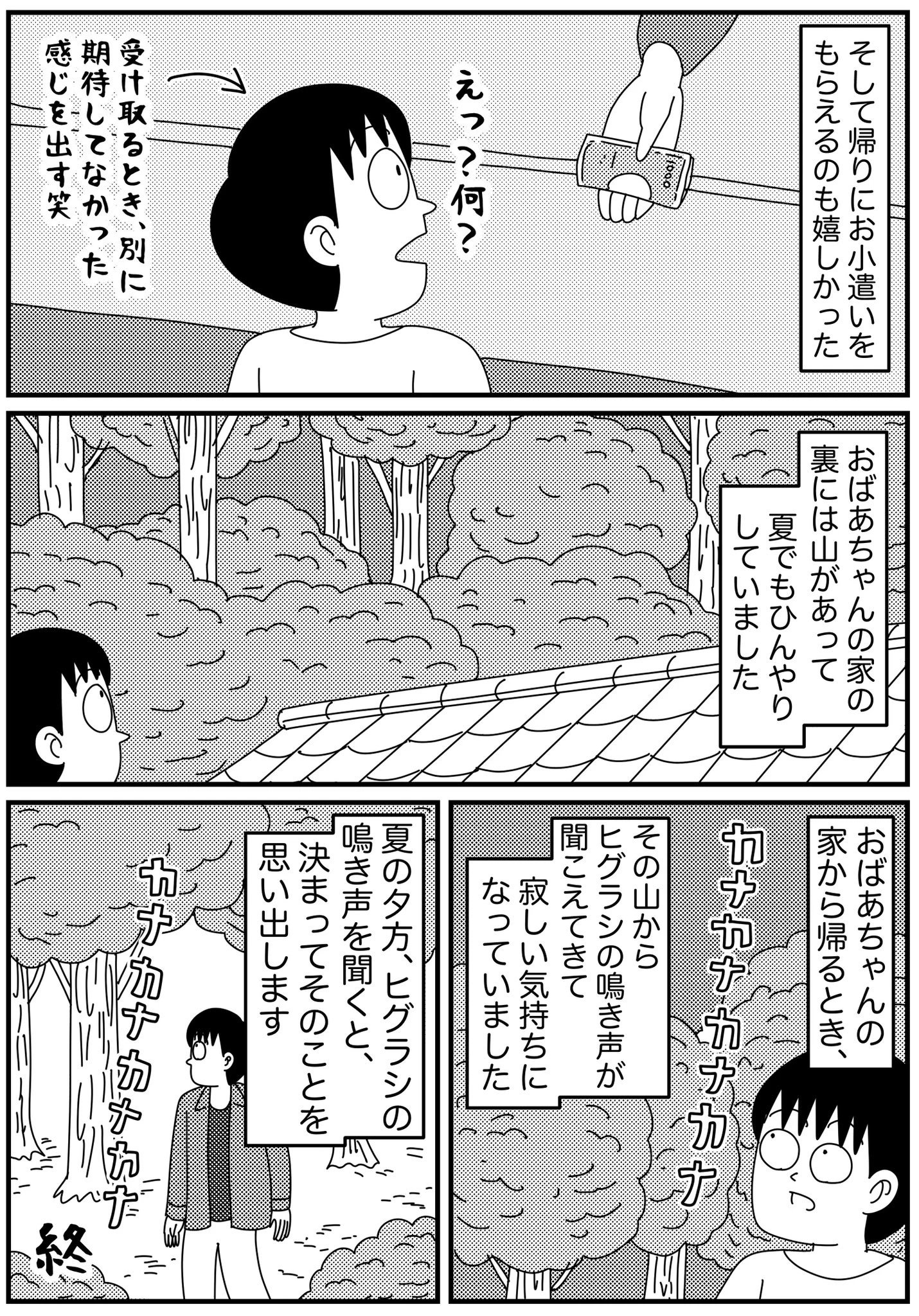 共感する人いる？「おばあちゃんの家」の記憶に残るあれこれ
