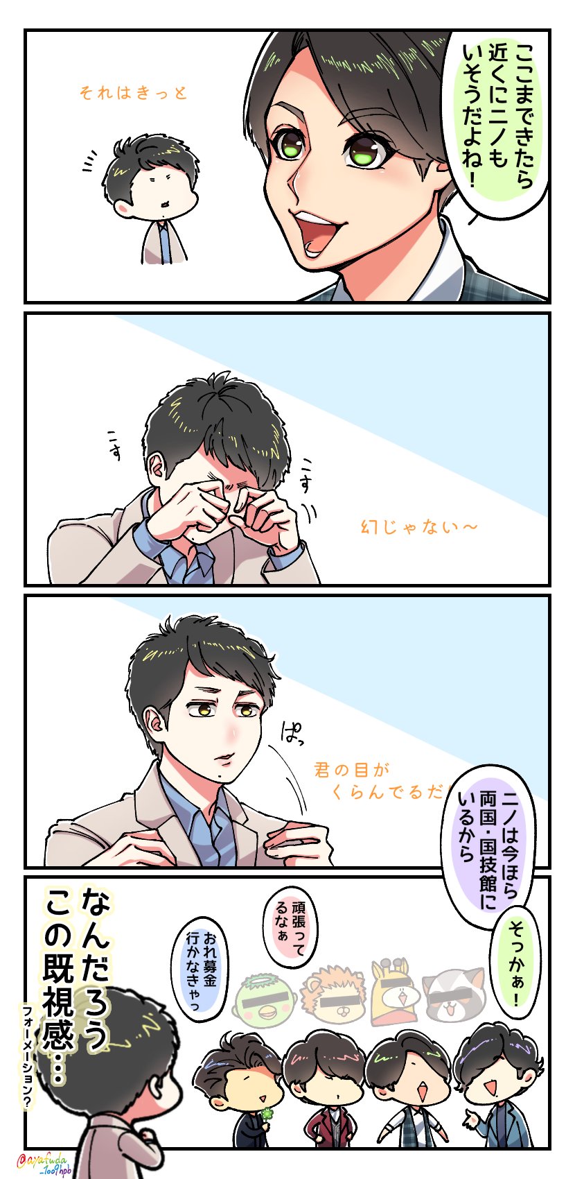 ﾅﾏｹモナ 多忙につき投稿頻度落 続 Happy な漫画 この1 4だと どうしてもチラついてしまうアレ T Co Hkigni8map Twitter