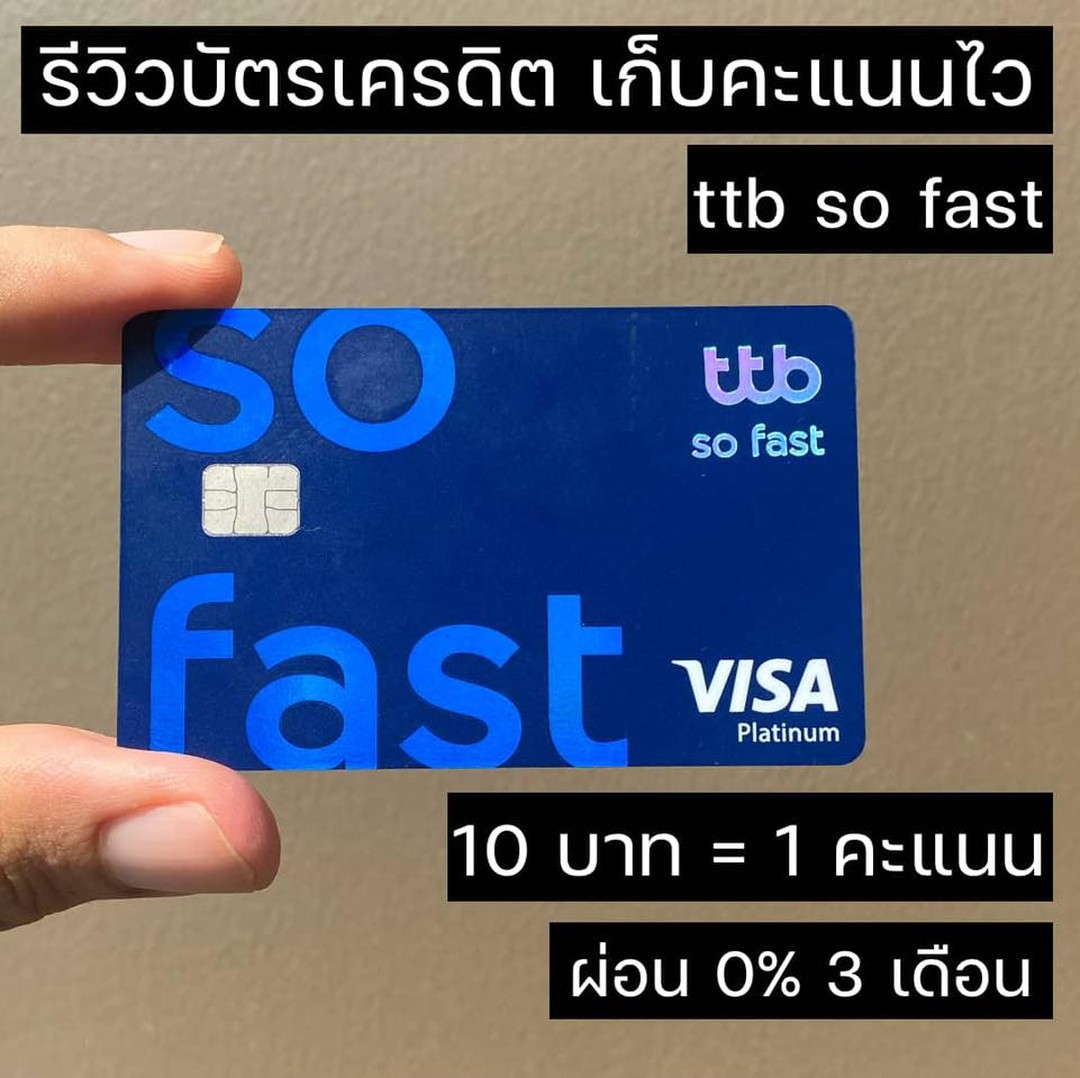 rabbitors's tweet photo. ใครที่มองหาบัตรเครดิตที่ผ่อน 0% ได้ง่าย ๆ ต้อง ttb so fast เลย เพราะผ่อนง่ายจริง 0% 3 เดือน ไม่ต้องรอโปรร้าน

อ่าน https://t.co/5K7vITeX0m

#ttbsofast #บัตรเครดิต #creditcard https://t.co/LeSSX6X5Ts