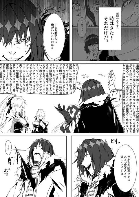 オベロンの顔芸をお楽しみください。
#FateGO 
#オベロン・ヴォーティガーン 